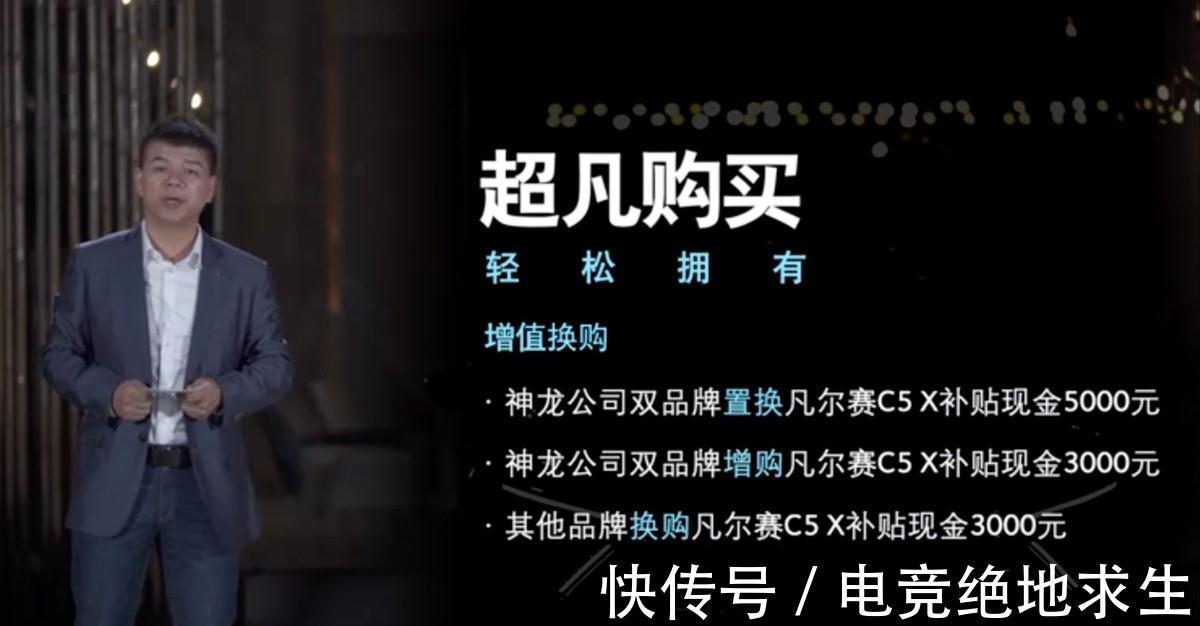 14.37万起售,订单已破万,东风雪铁龙凡尔赛C5X成新爆款